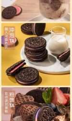 Oreo Боровинка и Малина, 97гр - Image 5