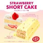 KitKat Strawberry Short Cake, 104.4гр - Image 2