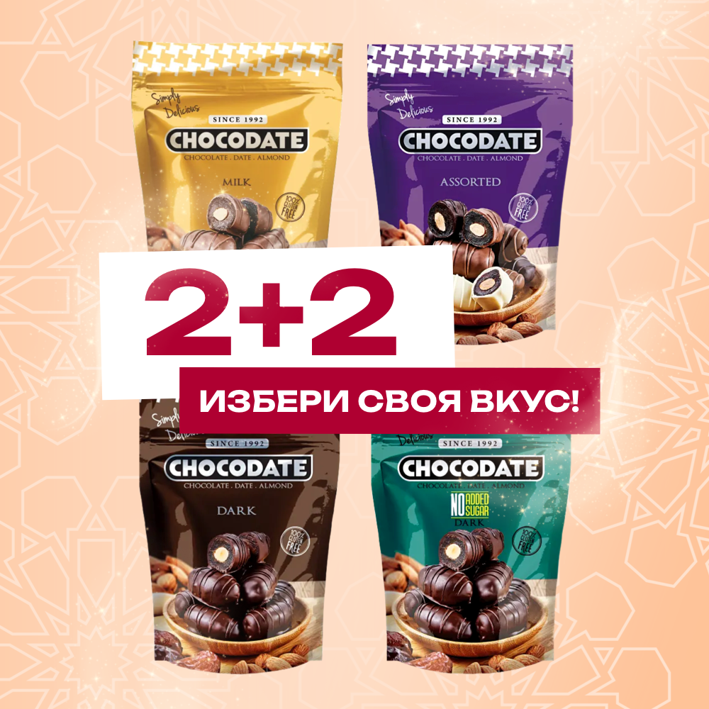 🔥2+2🔥CHOCODATE